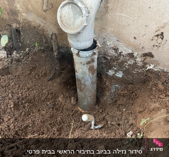 צינור ביוב חשוף באדמה עם מכסה